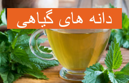 Herbs